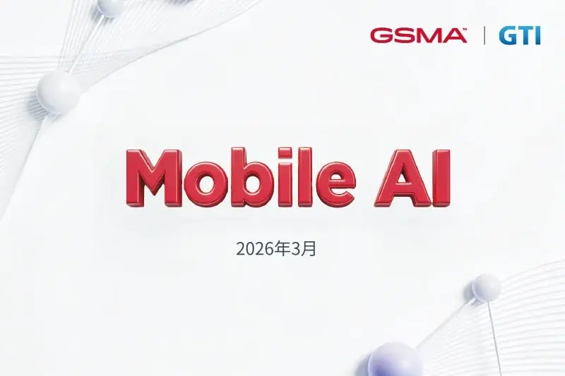 Box shanghai 2026 download mobile ai whitepaper cn
